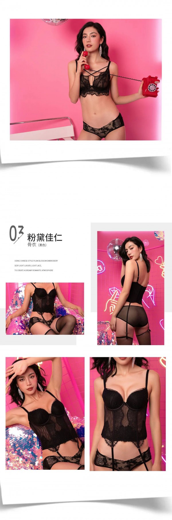 布迪设计 | 『粉黛佳仁』梅花刺绣 性感轻奢