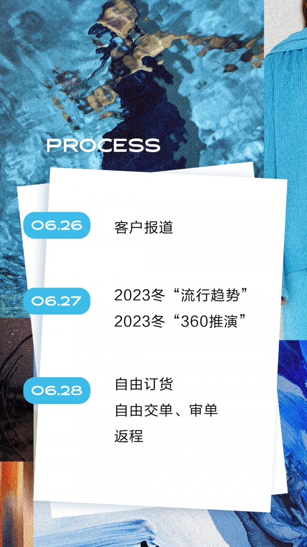 2023乔帛冬季新品发布会即将隆重举行!