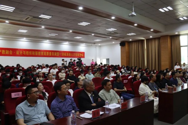 聚焦纺织鞋服教育及产业融合发展,石狮举办人才培养论坛