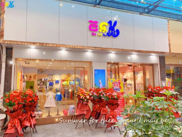 童装生意好做吗?加盟芭乐兔童装开旺店!