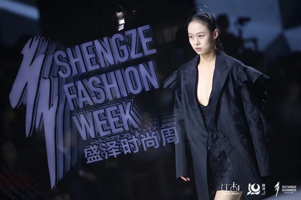 《南海有花》上久楷·边惠中2023高级成衣发布会华丽绽放2023盛泽时尚周