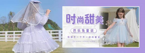 加盟芭乐兔童装,让你轻松做老板