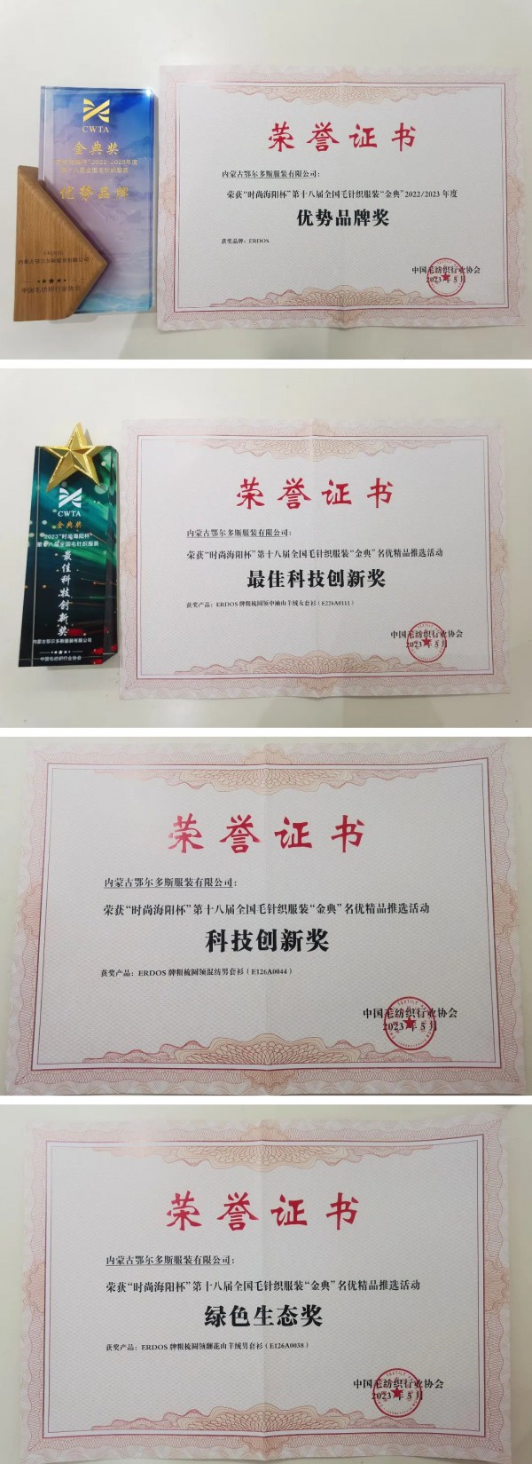 鄂尔多斯-ERDOSLADIES