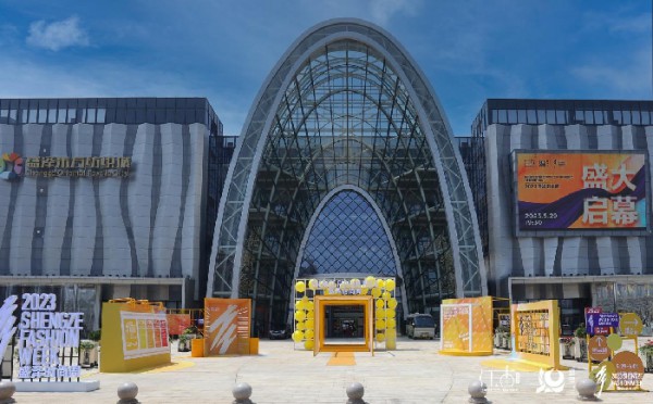 重启生长･欢悦未来——2023“中华杯•时尚盛泽”数字艺术应用设计大赛燃势再起