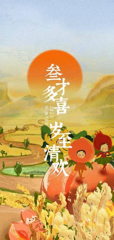 一城画一2023「叁财多喜·岁至清欢」冬季新品发布会圆满落幕