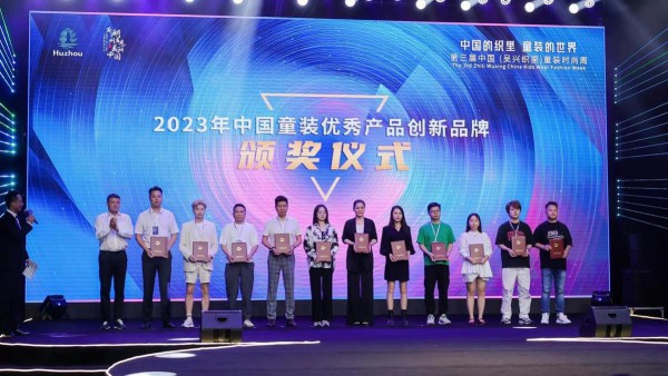 第三届中国（吴兴织里）童装时尚周在湖州拉开帷幕!