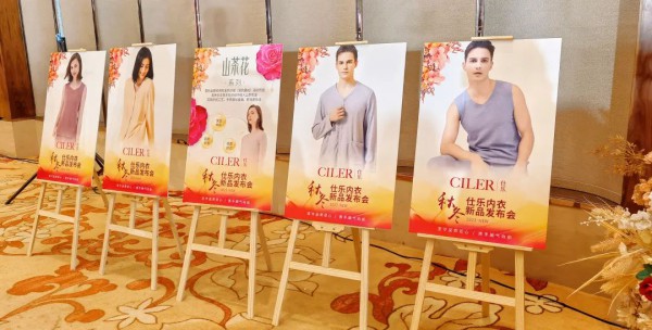 仕乐2023秋冬新品系列惊艳亮相,全新设计引领内衣潮流!