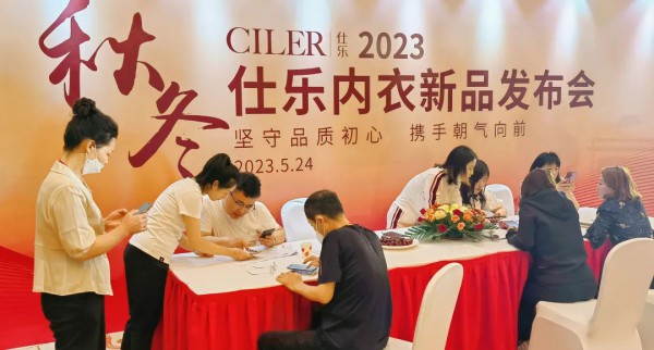 仕乐2023秋冬新品系列惊艳亮相,全新设计引领内衣潮流!