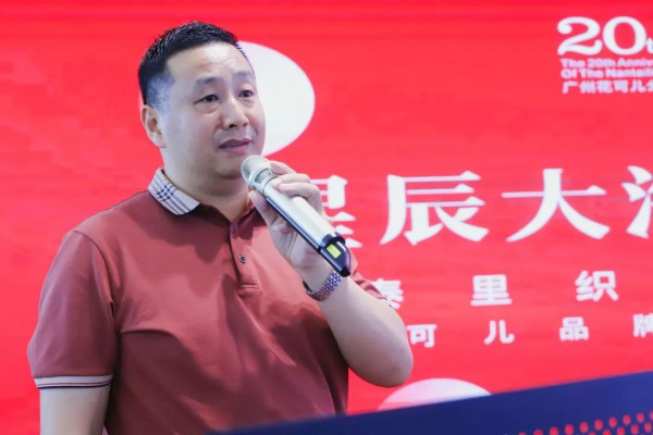 南泰里织造20周年庆暨花可儿2023秋冬新品发布会圆满成功