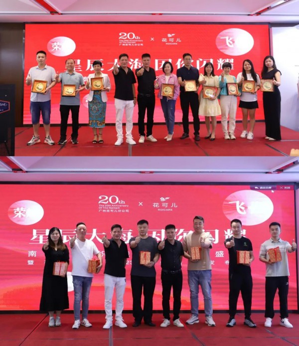 南泰里织造20周年庆暨花可儿2023秋冬新品发布会圆满成功