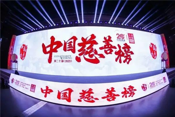 践行社责,太平鸟,七匹狼,之禾等服企荣登中国慈善榜!