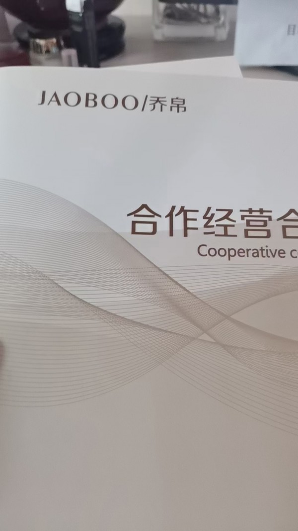 乔帛-JAOBOO