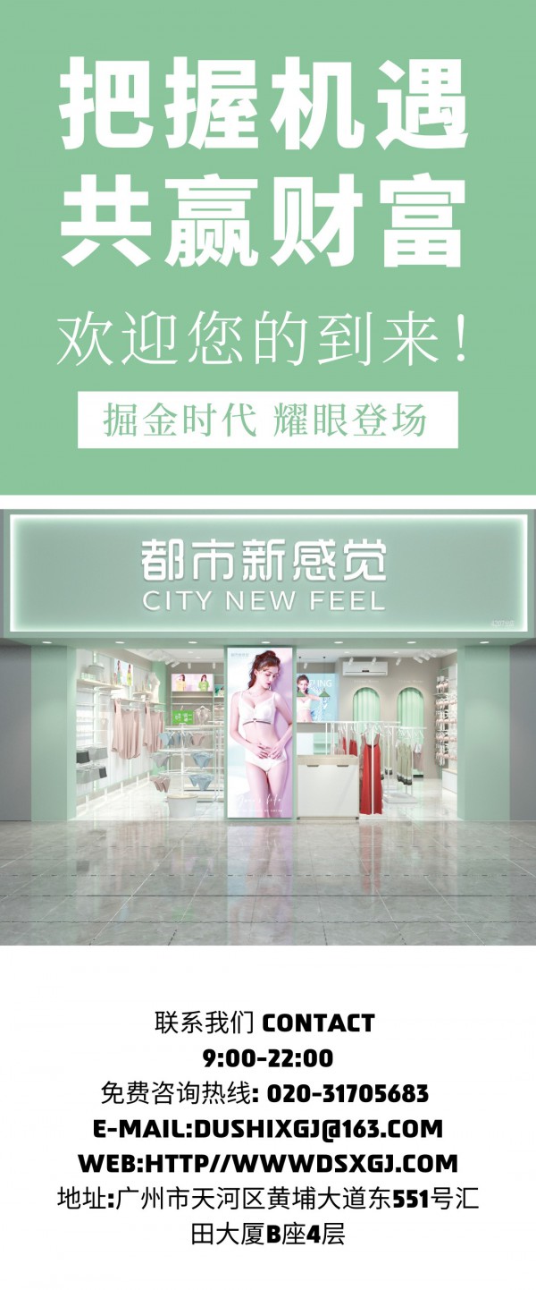 五十多位精英现场签约 | 都市新感觉财富招商大会圆满结束!