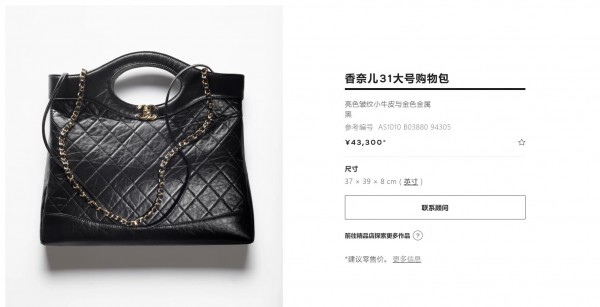 香奈儿时隔三年重新推出31大号购物包,价格或上涨近一万