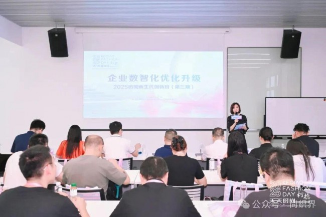 聚焦丨数智重塑纺织业!柯桥新生代企业家齐聚牧羊人共谋转型之道