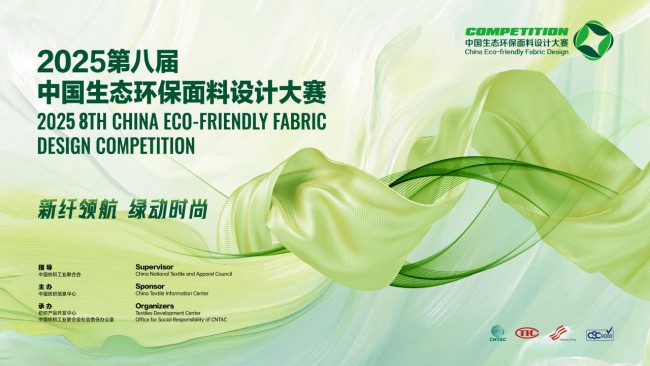 公示 | 2025年度十大类纺织创新产品拟获选产品及单位名单