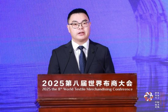 官宣!第八届世界布商大会新闻发布会在京举行,11月柯桥见