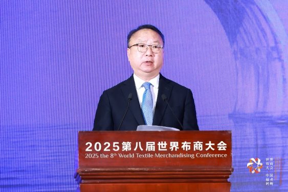 官宣!第八届世界布商大会新闻发布会在京举行,11月柯桥见