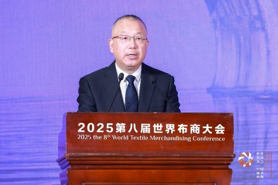 官宣!第八届世界布商大会新闻发布会在京举行,11月柯桥见