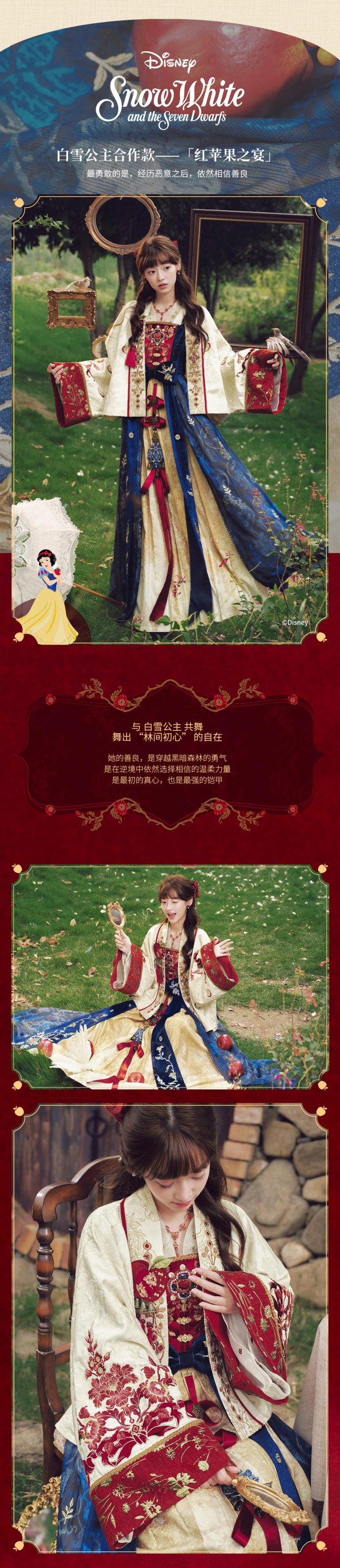 十三余&迪士尼合作系列｜双面人生,勇敢做自己