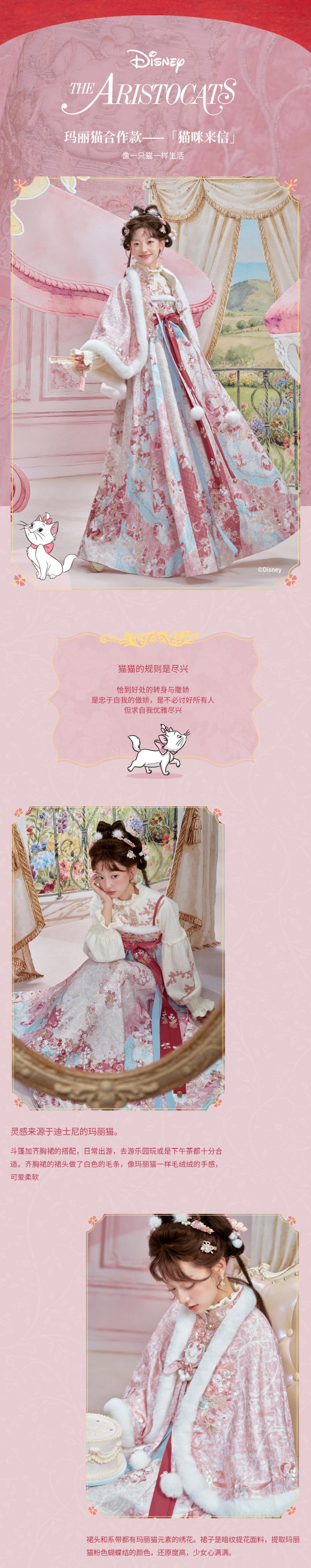 十三余&迪士尼合作系列｜双面人生,勇敢做自己