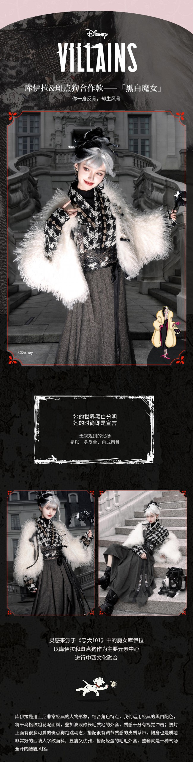 十三余&迪士尼合作系列｜双面人生,勇敢做自己