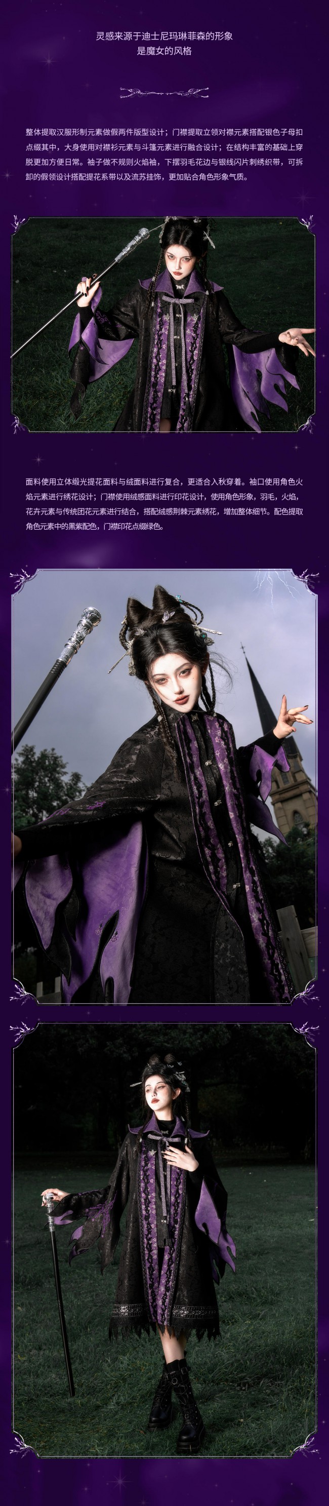 十三余&迪士尼合作系列｜双面人生,勇敢做自己