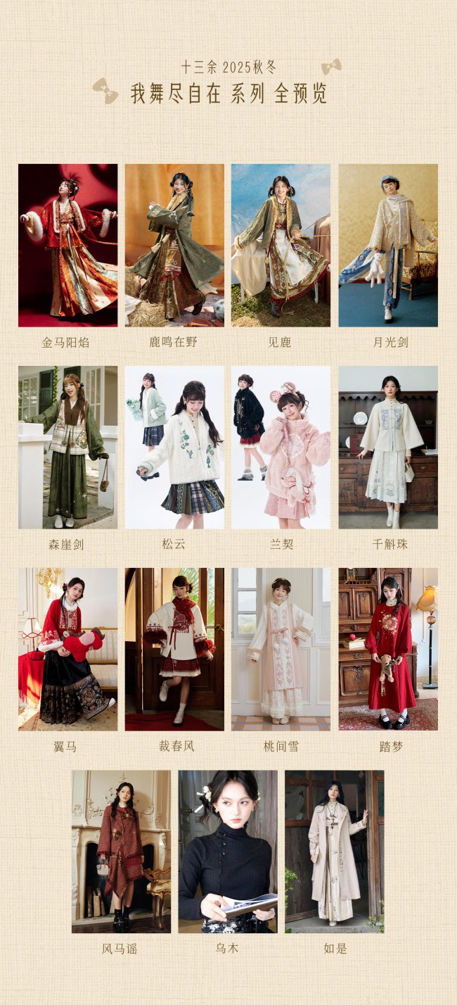 十三余&迪士尼合作系列｜双面人生,勇敢做自己