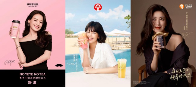 品牌代言,迎来“中女时代”