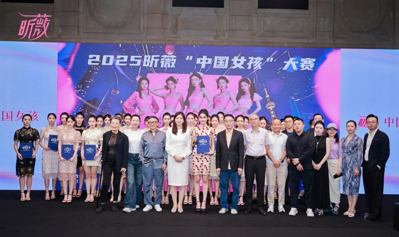 梦想绽放,星光璀璨: 2025昕薇中国女孩大赛总决赛圆满落幕,新锐超模加冕