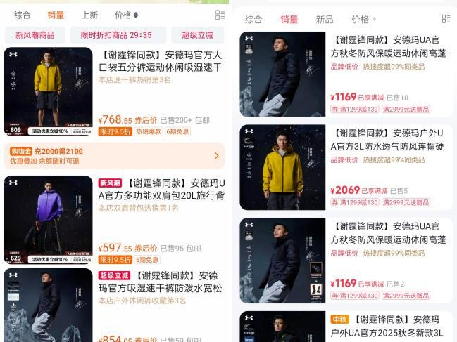 从280亿市值跌至21亿,这个服装品牌押注户外线却栽了