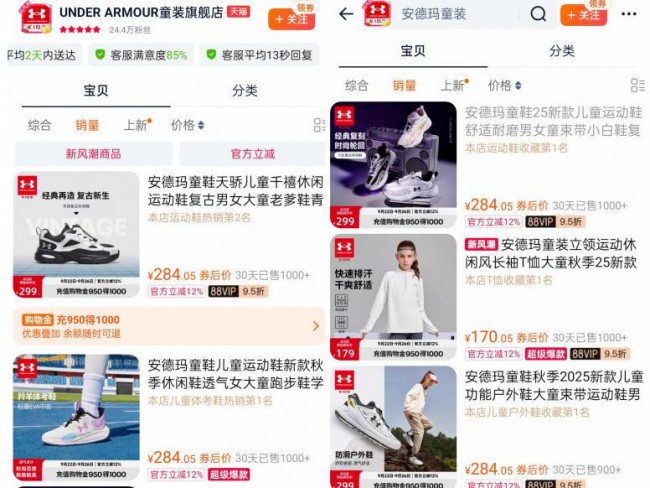 从280亿市值跌至21亿,这个服装品牌押注户外线却栽了