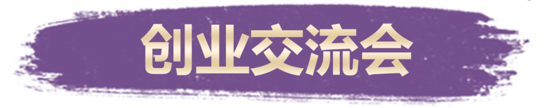 钻汇云:活动快报｜0库存掘金实战:我们为时尚创业者铺平了2026的创富之路