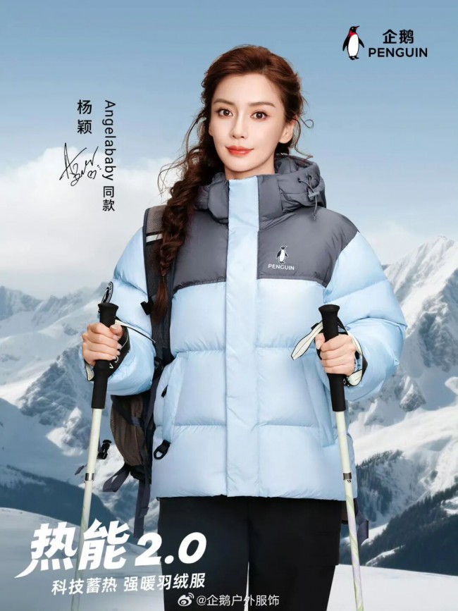 骆驼官宣迪丽热巴；企鹅官宣Angelababy