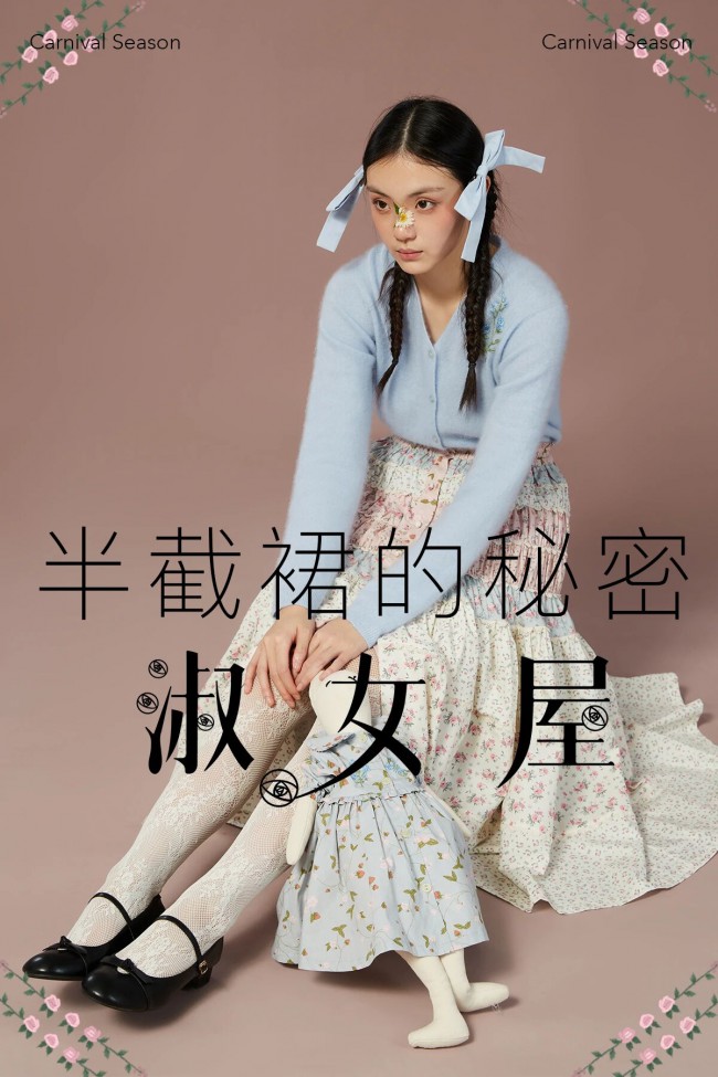 淑女屋双十一上新