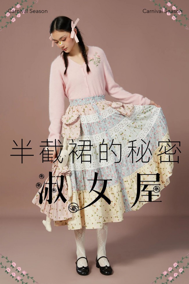 淑女屋双十一上新