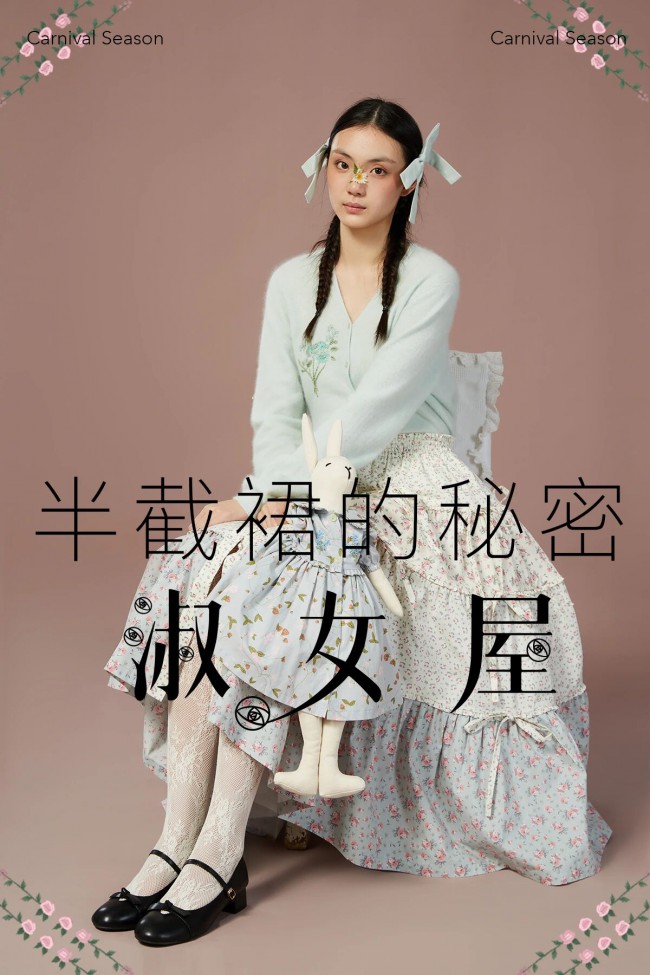 淑女屋双十一上新