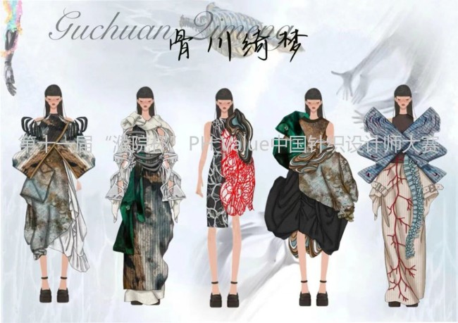 第十一届“濮院杯”PH Value中国针织设计师大赛退补作品公示