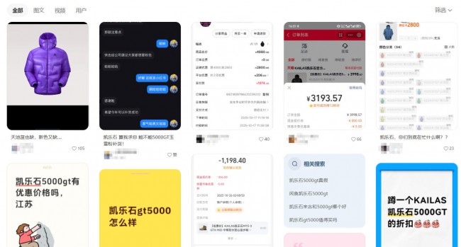 被抢到断货的千元羽绒服,究竟是谁在买?