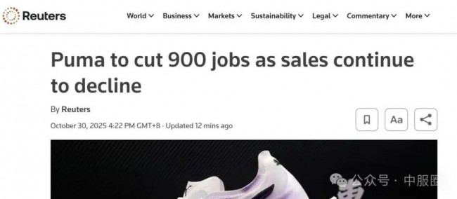 彪马业绩大滑坡,启动第二轮全球裁员