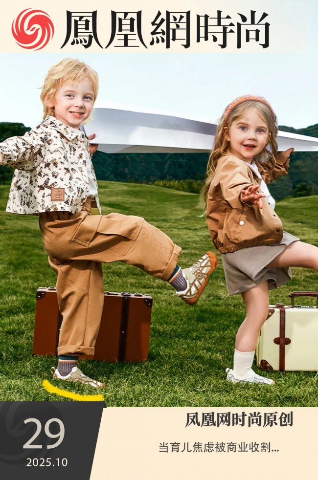 国产童鞋“爱马仕”,泰兰尼斯是物有所值还是智商税?