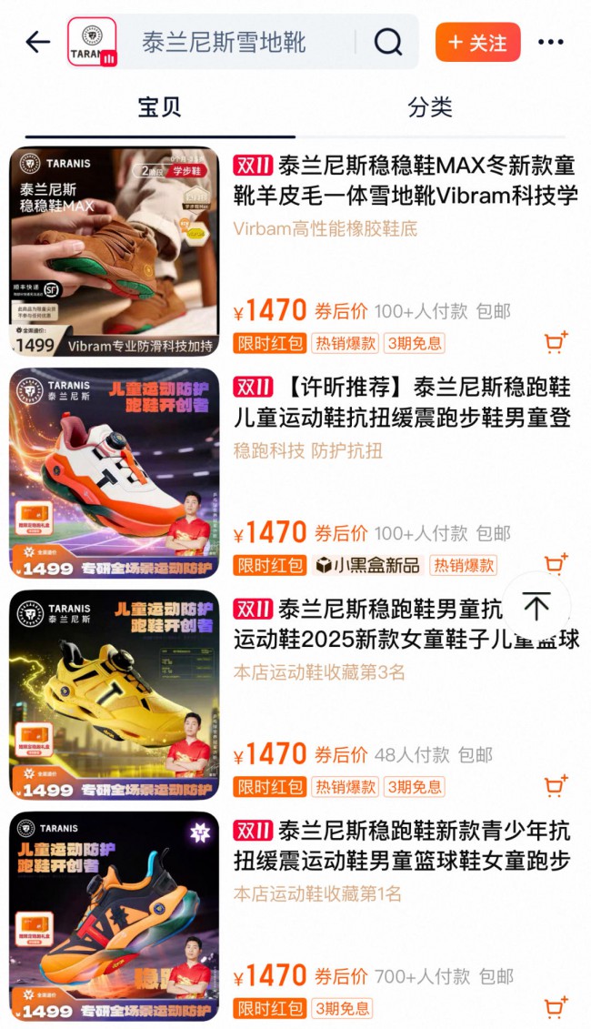 国产童鞋“爱马仕”,泰兰尼斯是物有所值还是智商税?