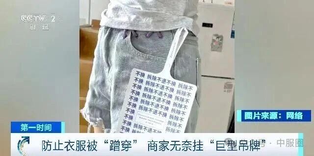 A4超大吊牌揭开线上女装高退货率痛点
