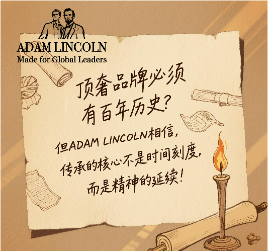 为开拓者而生:ADAM LINCOLN西装衬衫是你的现代战甲
