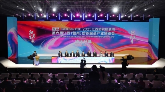 2025江西纺织服装周暨第六届江西（赣州）纺织服装产业博览会在于都盛大开幕