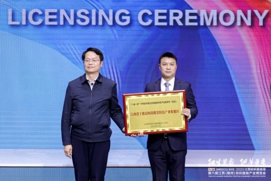 2025江西纺织服装周暨第六届江西（赣州）纺织服装产业博览会在于都盛大开幕
