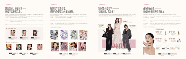 2026抖音美妆春夏宝藏名单揭晓:亿万次真实选择,重新定义好用