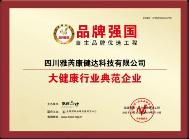 雅芮谦怡2026年度战略发布:以AI智能健康穿戴,打造国货美体品牌