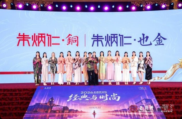 百年金街首迎“铜色高定” 朱炳仁跨界大秀重塑东方审美“北京样本”