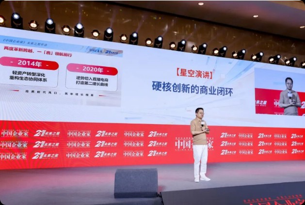 雅鹿控股总裁宁永华:构筑全域生态,再造国民品牌新范式